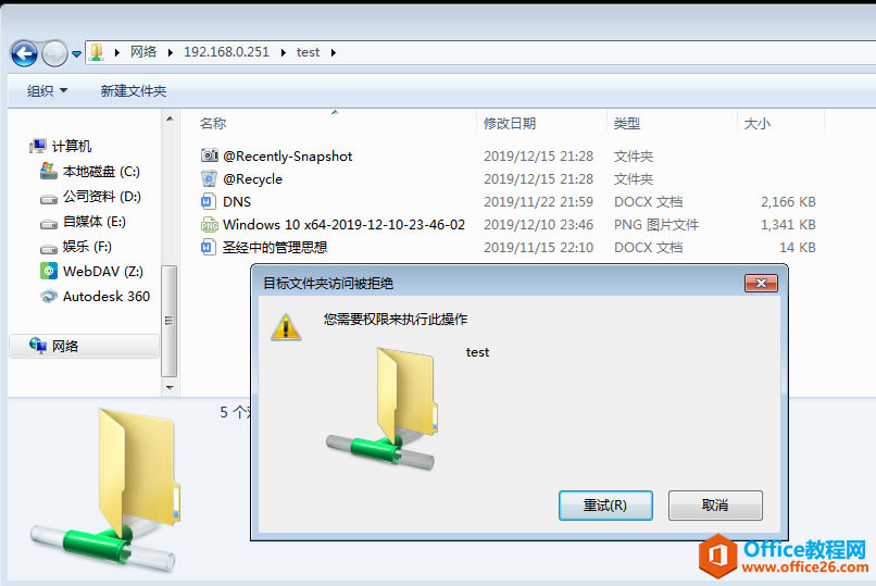 QNAP TS-451+ ûùļȨ