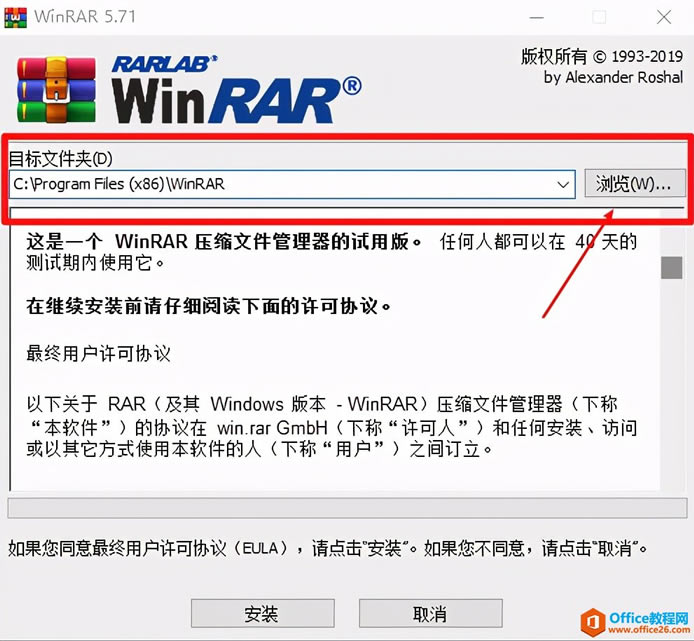 ѹ֮WinRARذװ̳