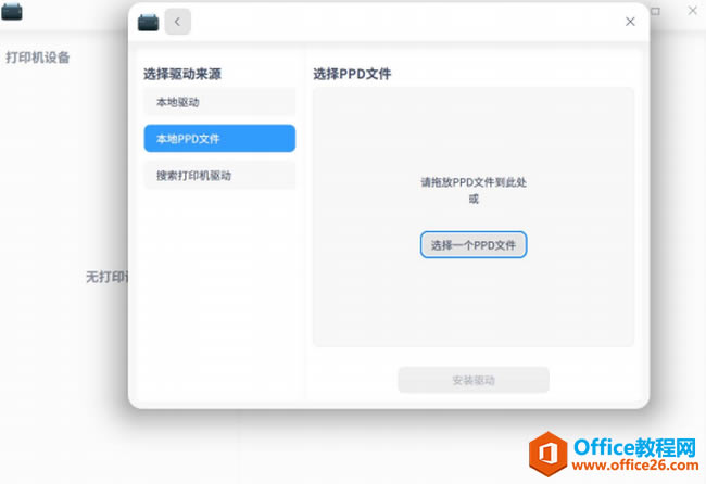 ͳUOSӡװ̳10