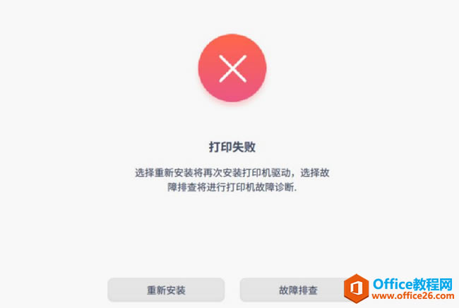 ͳUOSӡװ̳4