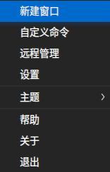 统信UOS终端快捷键及使用教程_本站