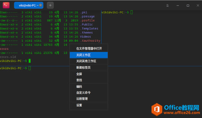 统信UOS终端快捷键及使用教程_本站