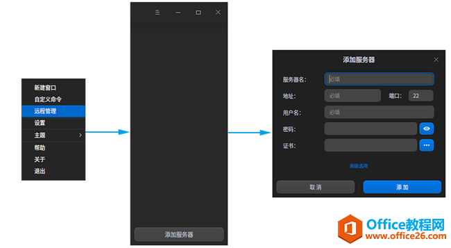 统信UOS终端快捷键及使用教程_本站