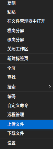 统信UOS终端快捷键及使用教程_本站