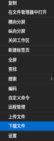 统信UOS终端快捷键及使用教程_本站
