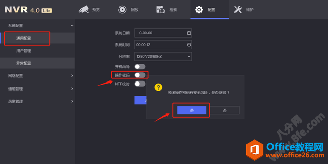 NVR˵뷽2