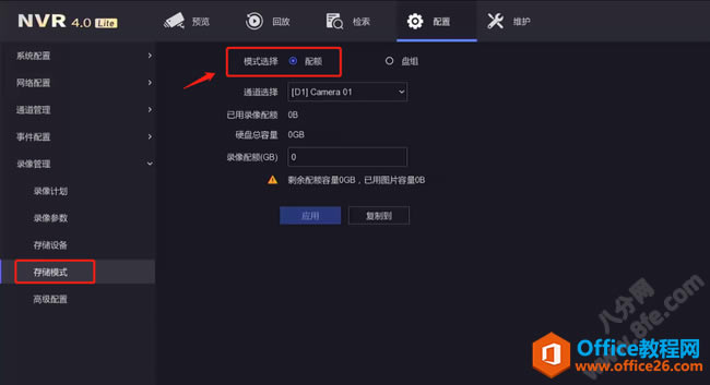 NVRͨ洢ð취