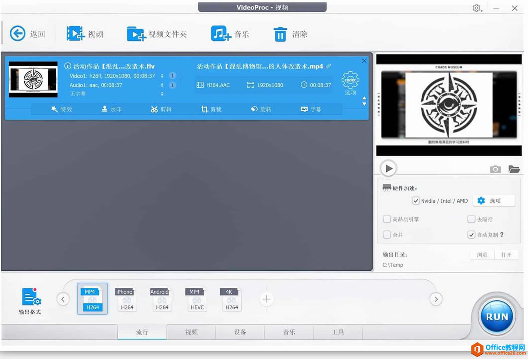 ѧϵУ4KƵѹVideoProc4.47
