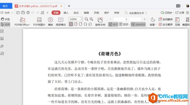PDF 1