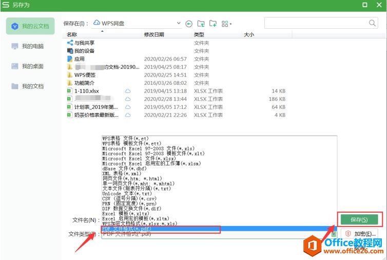 Excel ת PDFʾȫô4
