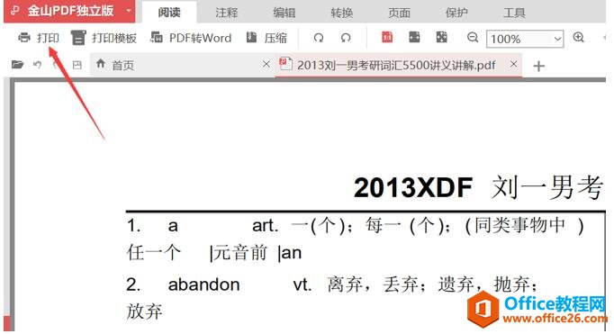PDFĬϴӡ̫СˣνPDFļŴӡ2