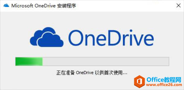 OneDriveͻ˰װ