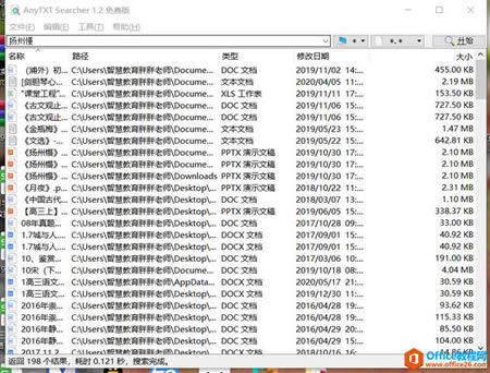 ѧϵУAnyTXT Searcherĵеı