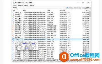 AnyTXT SearcherѸĵеı