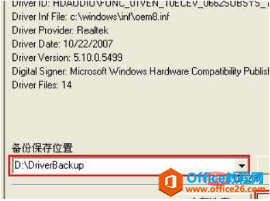 backupɶļ