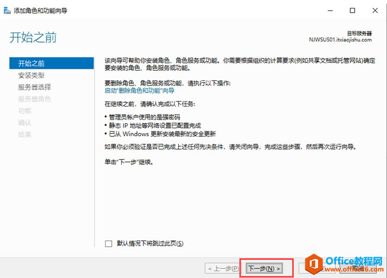 Server 2019 WSUSװ(1)