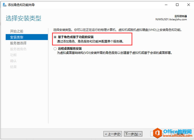 Server 2019 WSUSװ(1)