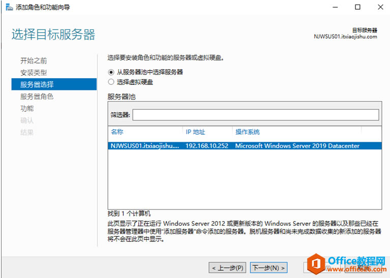 Server 2019 WSUSװ(1)