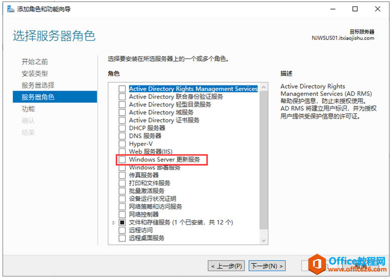Server 2019 WSUSװ(1)
