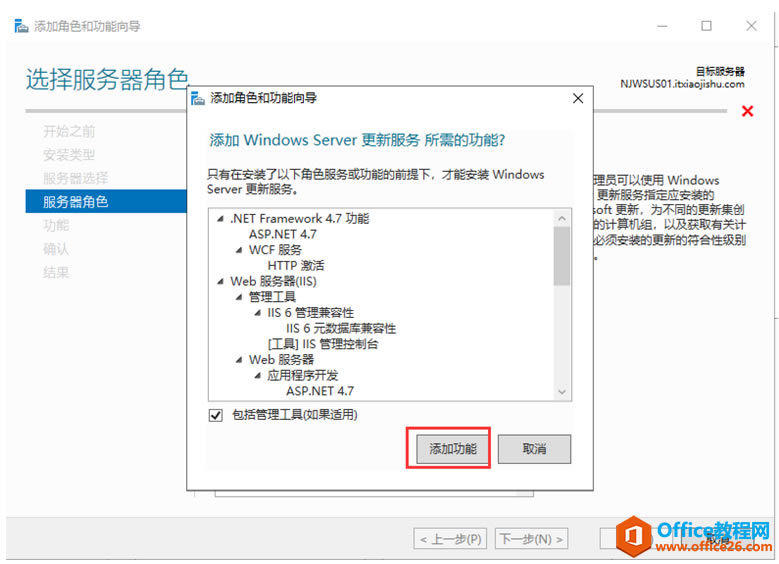 Server 2019 WSUSװ(1)