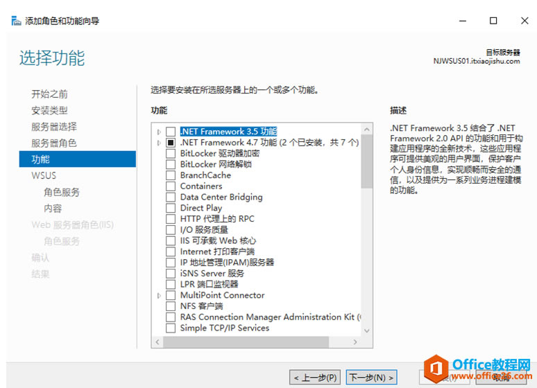 Server 2019 WSUSװ(1)