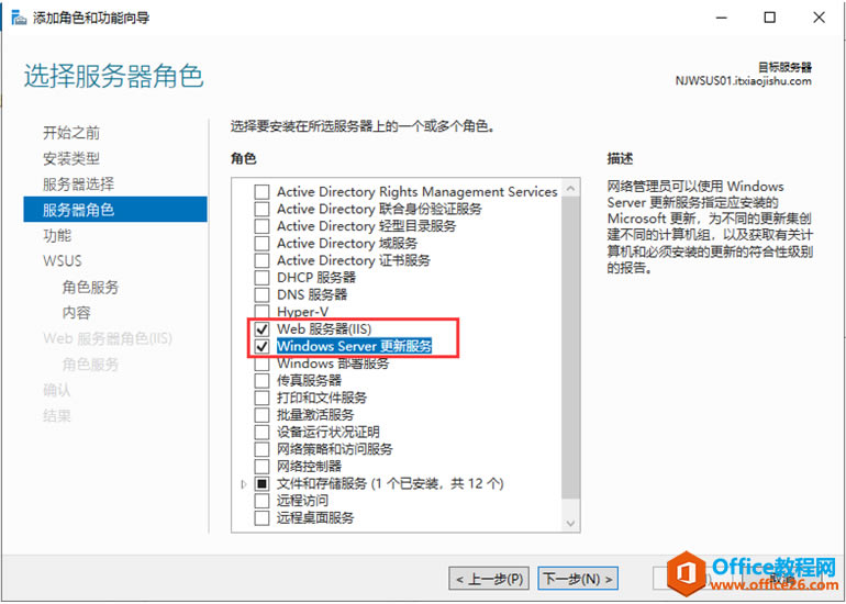 Server 2019 WSUSװ(1)