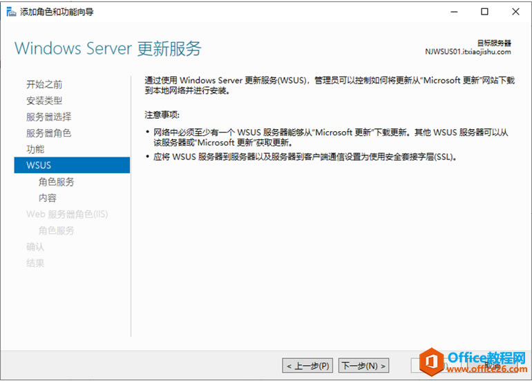 Server 2019 WSUSװ(1)