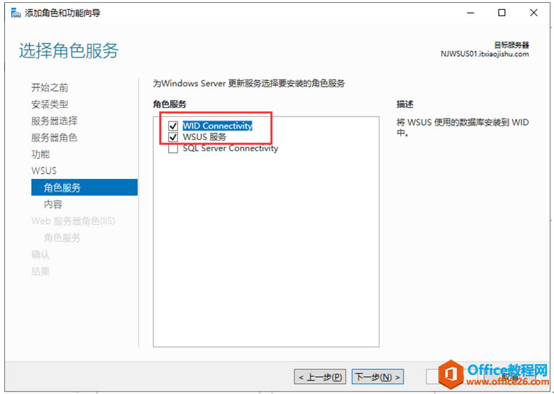 Server 2019 WSUSװ(1)