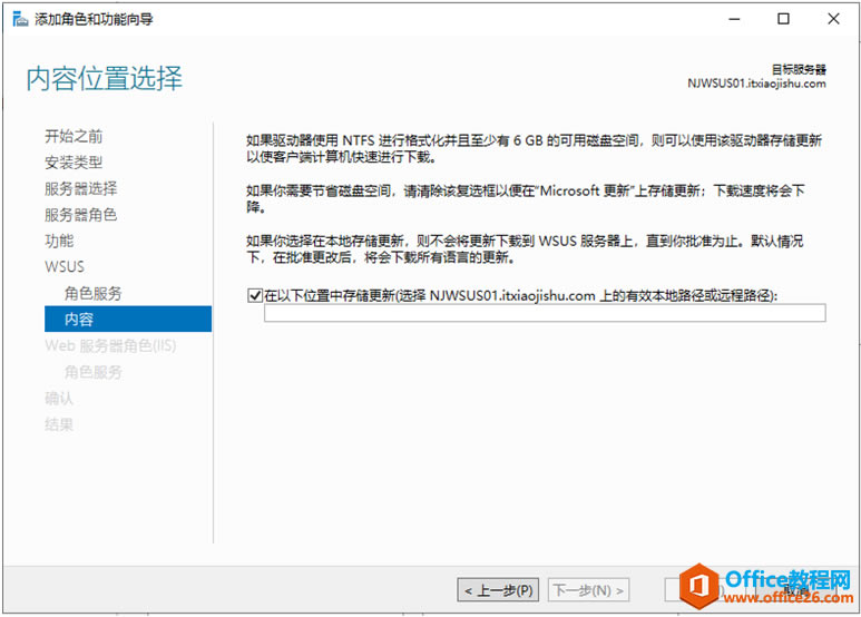 Server 2019 WSUSװ(1)