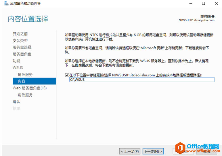 Server 2019 WSUSװ(1)