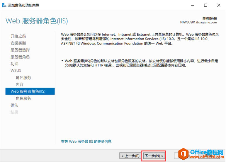 Server 2019 WSUSװ(1)