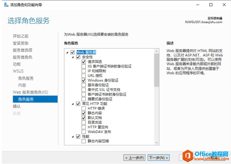 Server 2019 WSUSװ(1)