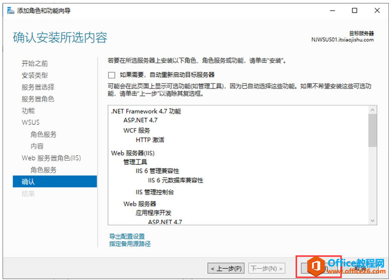 Server 2019 WSUSװ(1)