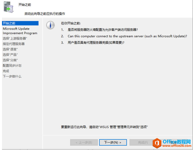 Server 2019 WSUSװ(1)