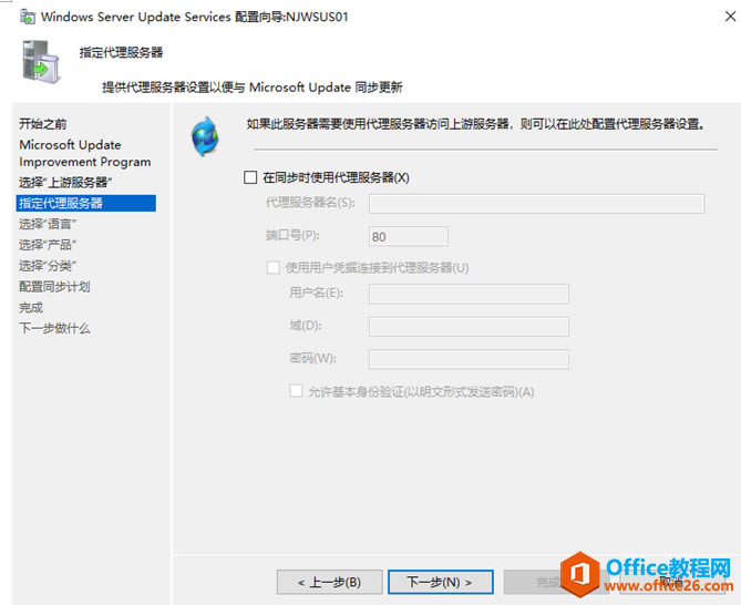 Server 2019 WSUSװ(1)