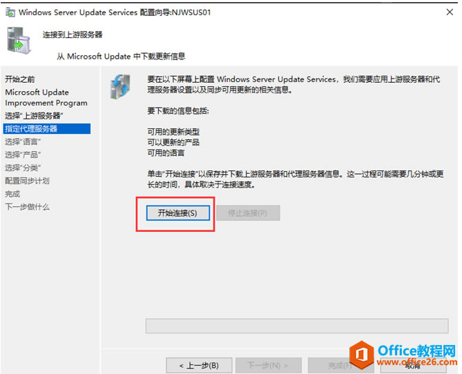 Server 2019 WSUSװ(1)