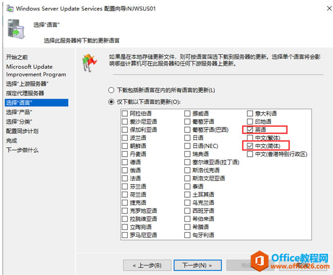 Server 2019 WSUSװ(1)