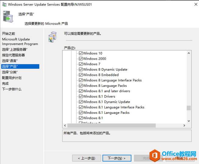 Server 2019 WSUSװ(1)