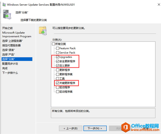 Server 2019 WSUSװ(1)
