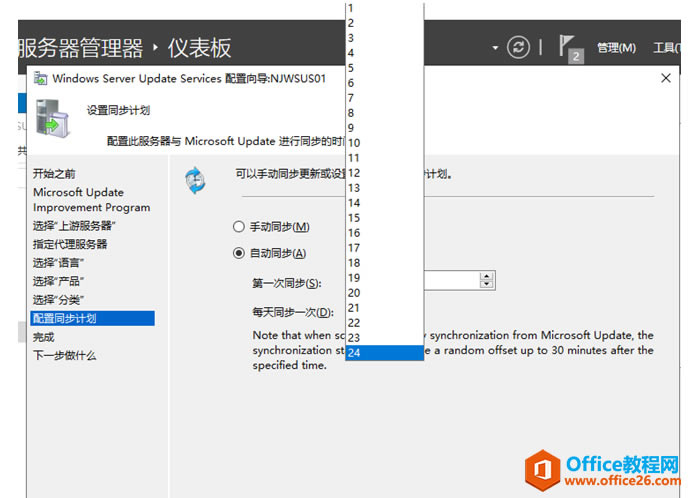 Server 2019 WSUSװ(1)