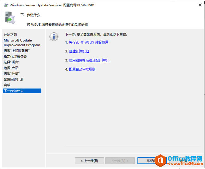 Server 2019 WSUSװ(1)