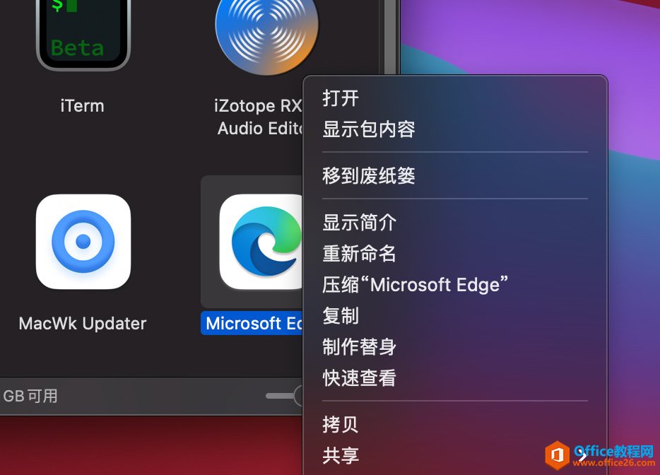 δ macOS ɾ Microsoft Edge 