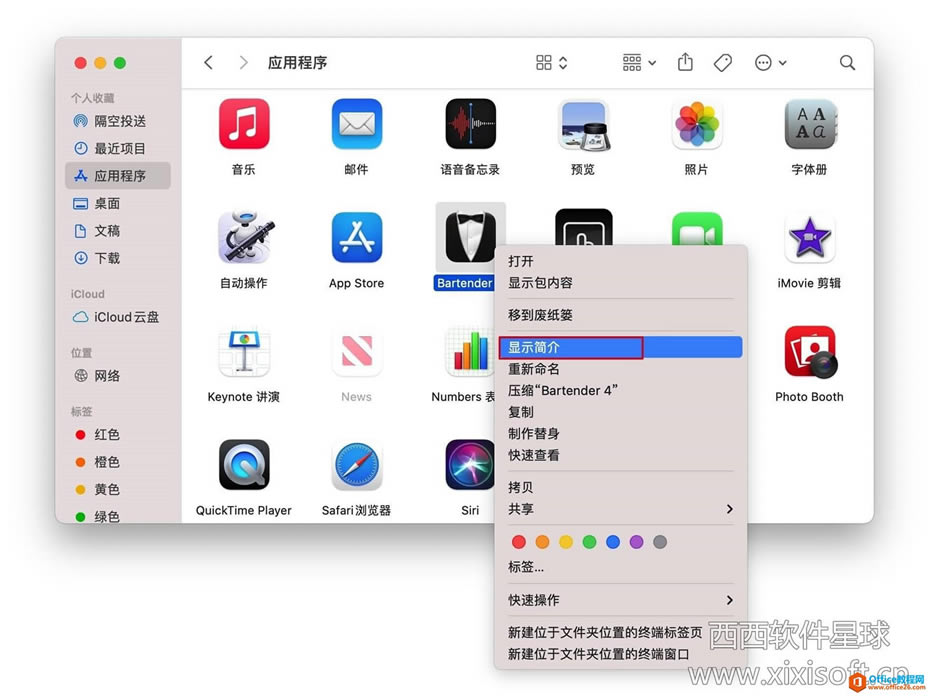 ƻMacOS M1оƬMacϵͳӦðװν