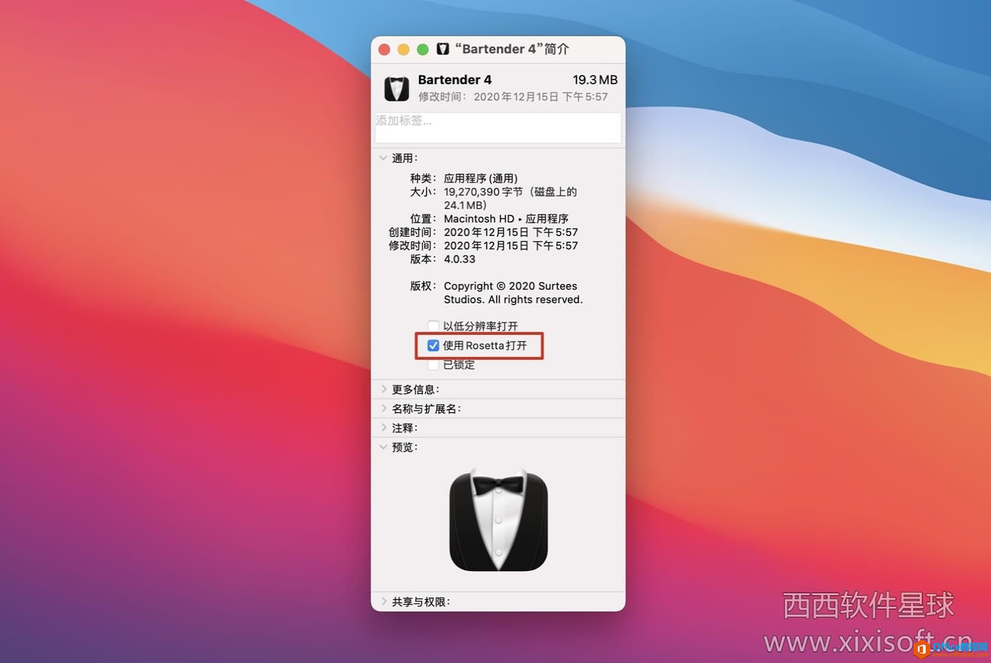 ƻMacOS M1оƬMacϵͳӦðװν