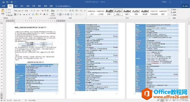 独家丨CMD/DOS命令提示符大全(共180个)