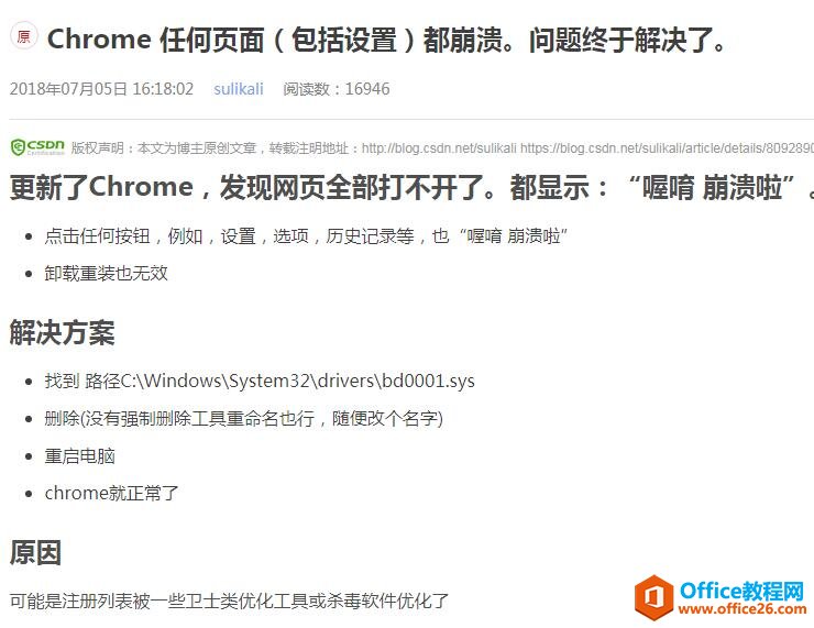 Chromeҳô ҳ涼