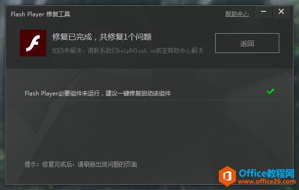 Ҫϵͳδ ޸Adobe Flash Player