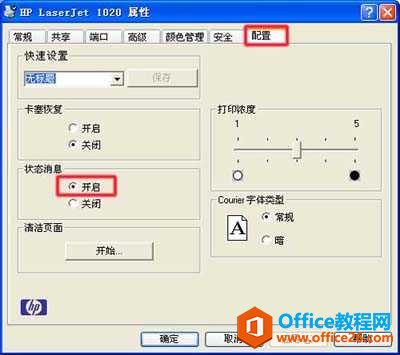HP LaserJet 1020ʹӡӡԶʧĽ취-1ͼƬ