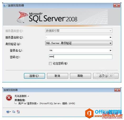 SQL Server 2008 sa¼18456Ľ-1ͼƬ