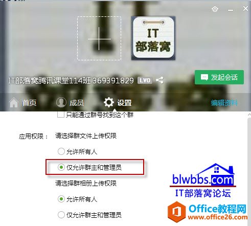 QQ°汾qqȺļϴȨð취֮󣬾ֻȺԱϴļȺԱ޷ϴļ